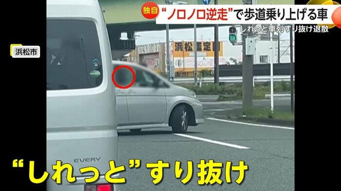 車列の間をすり抜ける逆走車(視聴者撮影)
