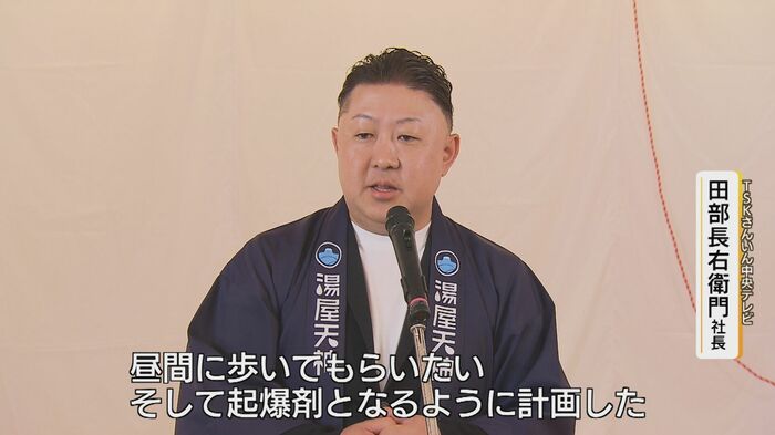 TSKさんいん中央テレビ・田部長右衛門社長