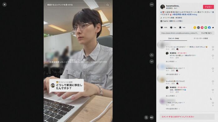 リアルな日常も発信