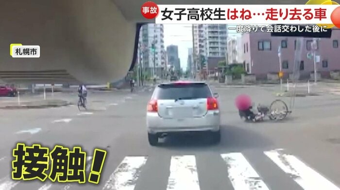 車と接触し道路上に転倒した女子生徒(視聴者提供)