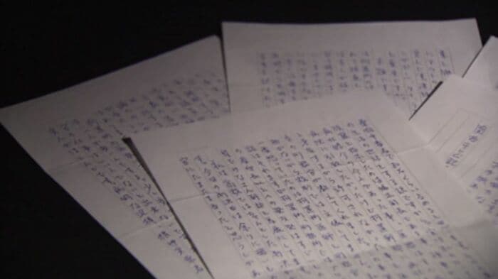 男性受刑者から記者に届いた手紙