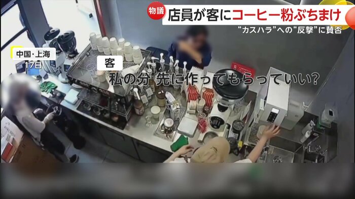 急ぐよう店員に話しかける客(中国SNSより)