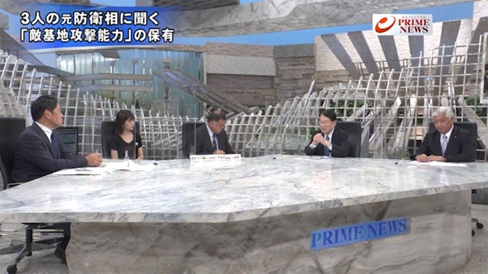 『3人の元防衛相に聞く 日本のミサイル防衛は 敵基地反撃能力の保有』【後編】