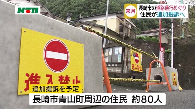 長崎市の団地内にある道路通行めぐり業者と住民が対立…別の住民が追加提訴へ