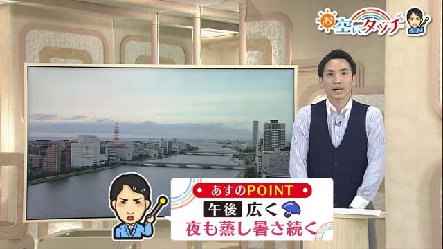 新潟の天気<お空にタッチ>6/30 午後から広く雨に 夜もムシ暑さが続きそう