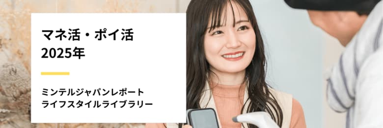 【レポート】日本と世界で異なる”マネ活”意識─子どもが増えるほど高まるリスク選好 子どもの数に比例して高まるリスク志向型の資産運用