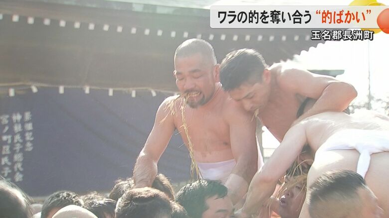 「うずうずする」「やっと正月が来た」血気盛んな『ばかい衆』約100人が力ずくで的を奪い合う　熊本・長洲町で約850年続く『的ばかい』｜FNNプライムオンライン