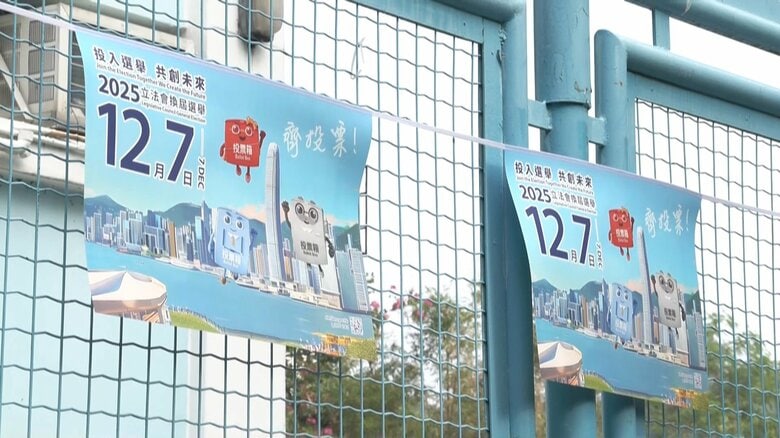 香港議会選挙で投票しないよう呼びかけたとして4人逮捕　これまでに同様の疑いで11人逮捕、うち3人起訴｜FNNプライムオンライン