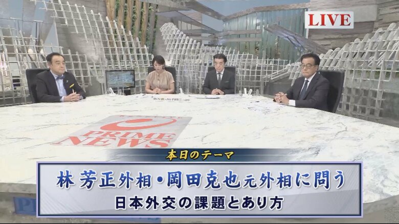 林外相・岡田元外相に問う難局の日本外交…台湾と中国、ロシアの天然ガス、徴用工問題｜FNNプライムオンライン