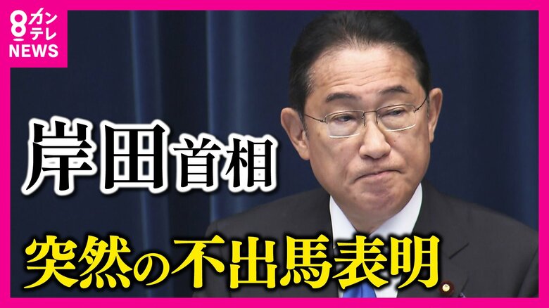 維新・馬場代表「『改革』の道半ばで出馬を諦めるのは残念」　総裁選不出馬表明の岸田首相に｜FNNプライムオンライン