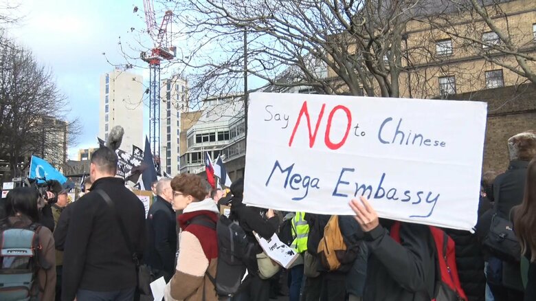 ロンドンで「中国メガ大使館」への抗議デモ　イギリス政府が20日までに建設計画の承認判断｜FNNプライムオンライン