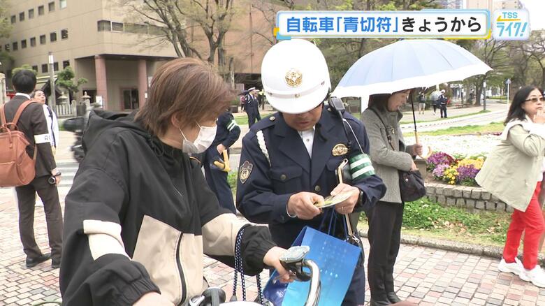 自転車の交通違反「青切符」制度始まる　イヤホン運転は５０００円　初日は３件の指導警告　広島中央警察署｜FNNプライムオンライン