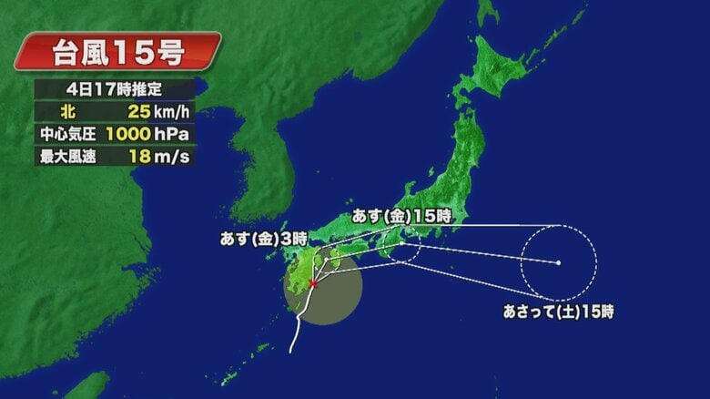 近づく前から“雨”に警戒…『台風15号』5日昼過ぎ以降に東海地方へ最接近の見込み 線状降水帯が発生する恐れも｜FNNプライムオンライン