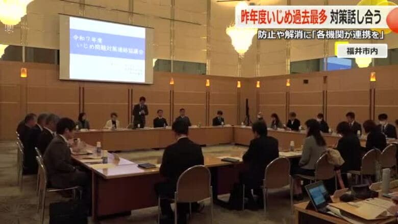 県内の“いじめ”過去10年で最多の1806件　関係機関の連携で「未然防止・早期解消を」　教育関係者が連絡協議会　福井｜FNNプライムオンライン