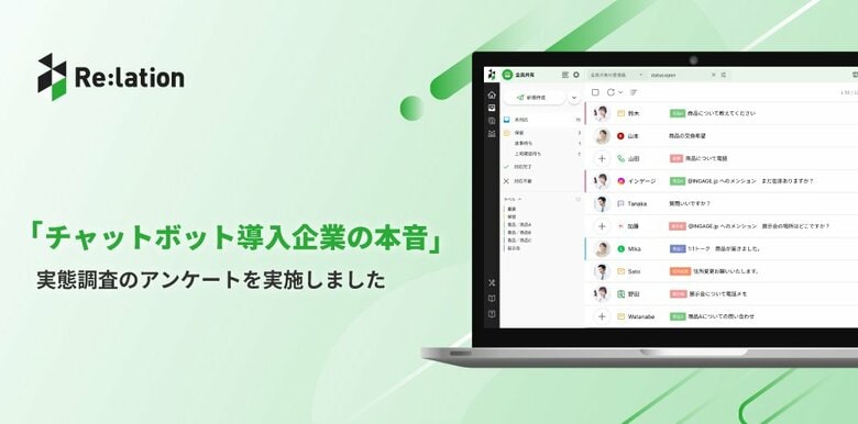 チャットボット導入の実態調査:顧客満足度向上と業務効率化の課題~自動化を目指すも、完全自動化には障壁あり~