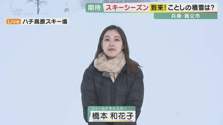 スキーシーズン到来！も客の姿なし　スキー場「電気代」2倍以上に高騰で「人工雪が作れない」【兵庫発】｜FNNプライムオンライン