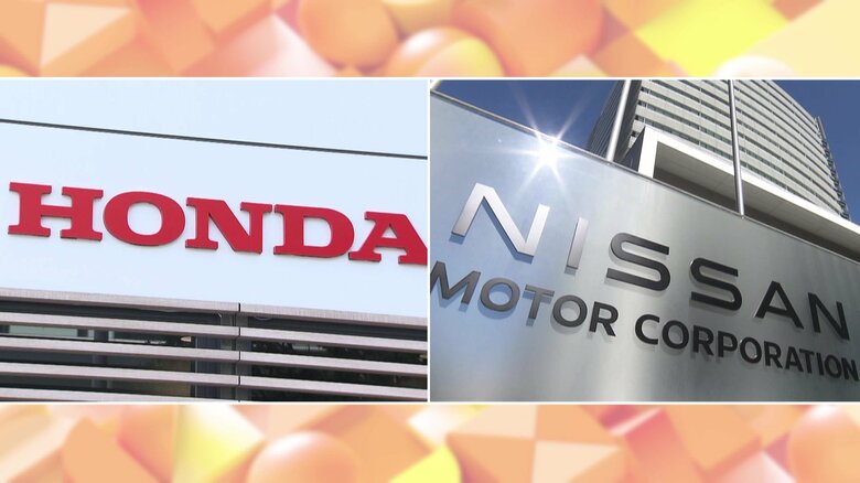 【期待】世界第3位のグループ誕生へ！ホンダと日産自動車が経営統合に向けて協議開始を検討　三菱自動車も含めて経営統合が実現か｜FNNプライムオンライン