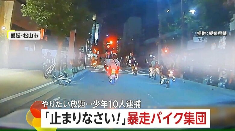 「止まりなさい！」上半身裸で信号無視も　バイク集団が繁華街のアーケードを暴走　少年10人逮捕うち4人は無免許　愛媛｜FNNプライムオンライン