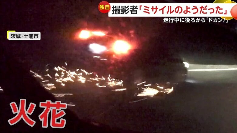【独自】「ミサイルのようだった」猛スピードで後ろから「ドカン！」車が火花散らし吹っ飛んで行く映像　修理費用80万円以上に　茨城・土浦市｜FNNプライムオンライン