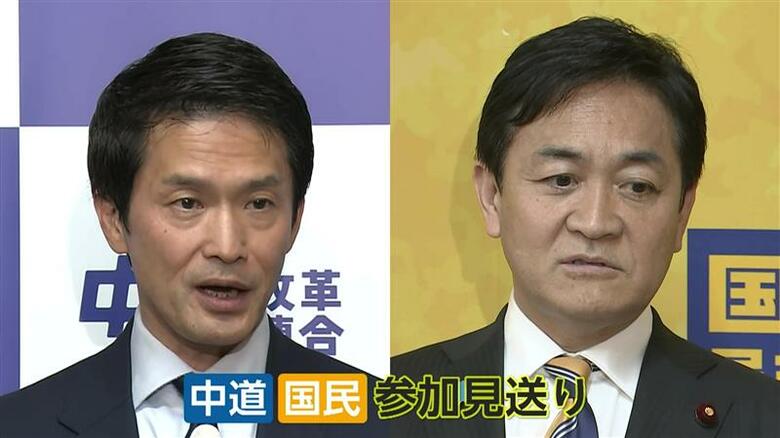 「国民会議」初会合へ不参加の中道＆国民「参加して大丈夫だとの確信に至らなかった」「飲み会の誘いじゃない」　消費税減税など議論｜FNNプライムオンライン