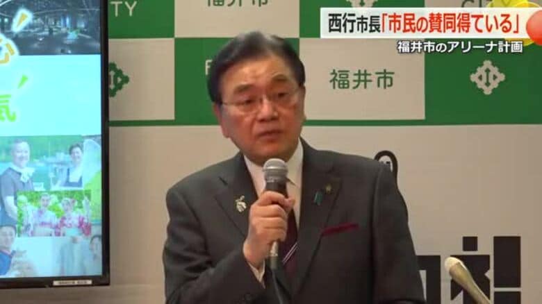 福井アリーナ「市民の賛同を得ている」　福井市の西行市長がPR活動の成果を強調　工事の前提となる埋蔵文化財調査は2月から本格化　｜FNNプライムオンライン