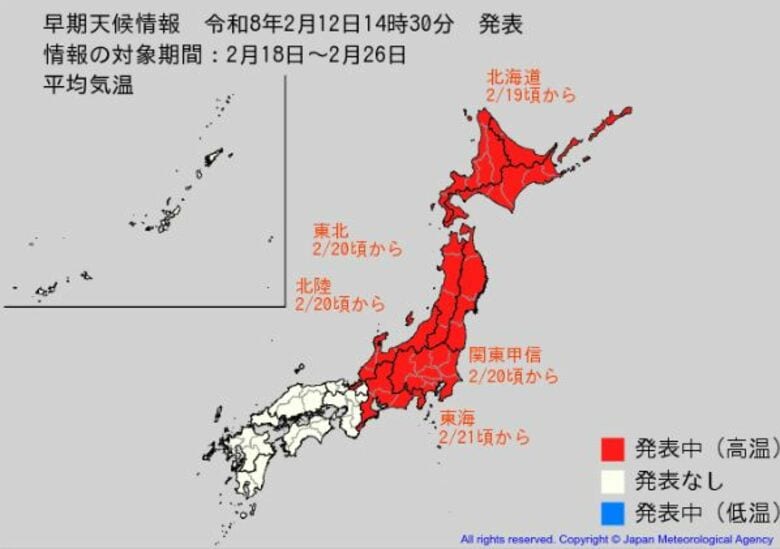 記録的大雪から一転…20日頃から「かなりの高温」に　積雪多い地域は雪崩に注意　気象庁が「高温に関する早期天候情報」発表｜FNNプライムオンライン