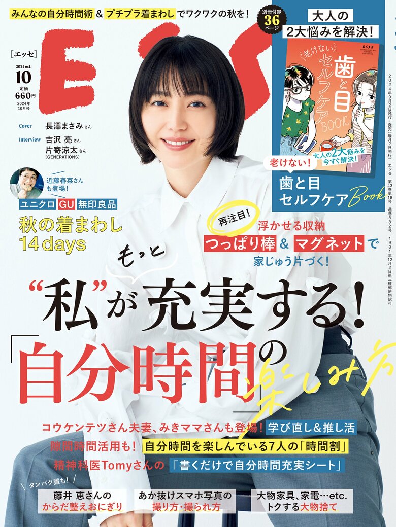 【30~50代女性の「自分時間の過ごし方」についての調査】 「今よりもっと自分時間欲しい」という人は6割。「家事・仕事への不安」「だらだらSNSチェック」が自分時間が充実しない悩みのタネに