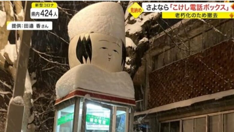 さようなら！地元で愛された「こけし電話ボックス」〝昭和レトロ”　撤去に地元から惜しむ声【宮城発】｜FNNプライムオンライン