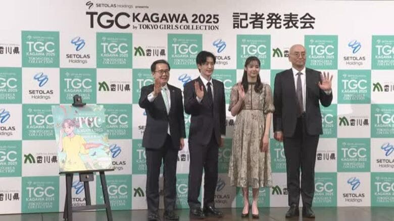 「東京ガールズコレクション」が高松に初上陸！５月に「あなぶきアリーナ香川」で開催へ【香川】｜FNNプライムオンライン