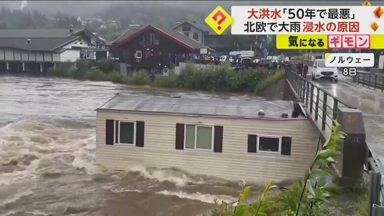 “過去50年で最悪”北欧で豪雨による大洪水　スウェーデンの町に大きな濁流　ノルウェーでは“爆破”前にダムが決壊｜FNNプライムオンライン