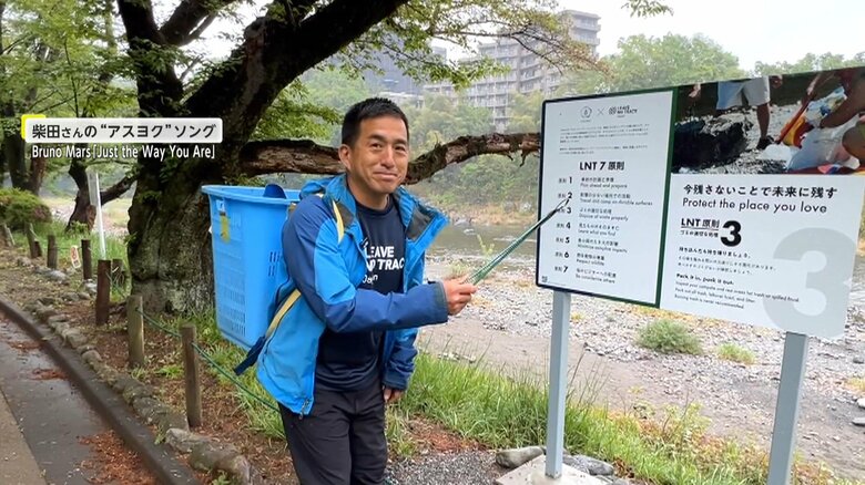 「今残さないことで未来に残す」願い込めた看板で“ゴミ問題”解決へ　川の清掃活動続けるラフティング・インストラクター【アスヨク！】｜FNNプライムオンライン