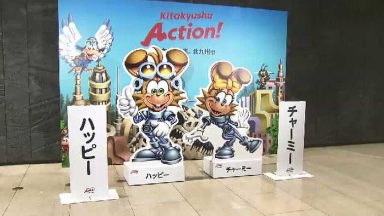 北九州市の新キャラクター「ハッピー」と「チャーミー」に　公募で名前決定　市の広報活動に登場　福岡｜FNNプライムオンライン