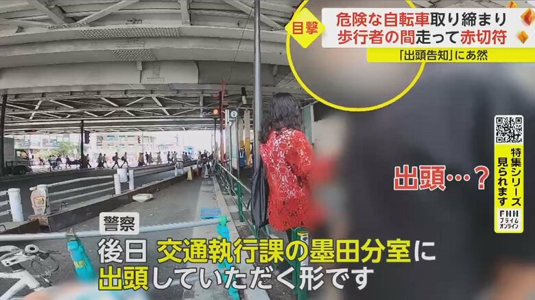 警察「今回、赤切符を告知させていただきます」