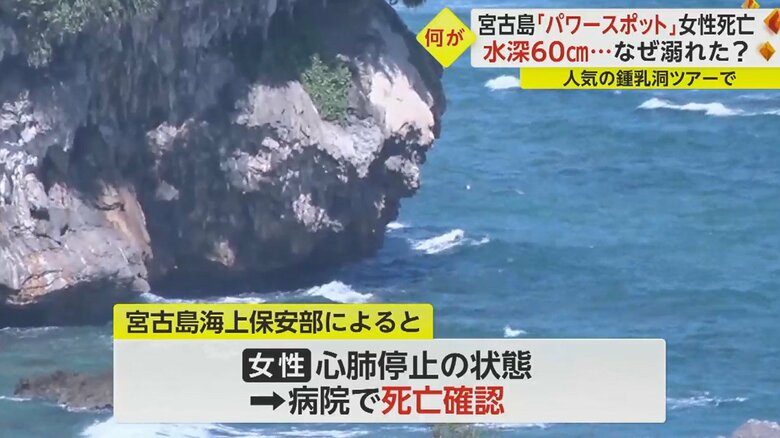 女性はガイドにより引き上げられた
