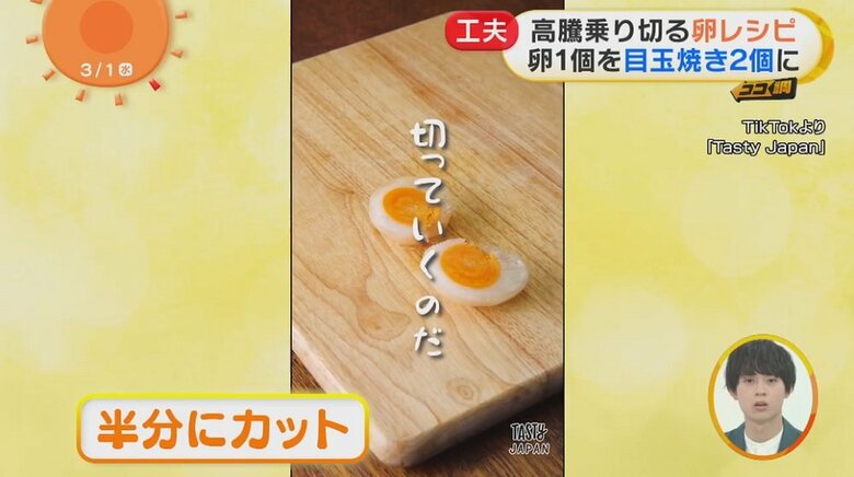 半分にカットする