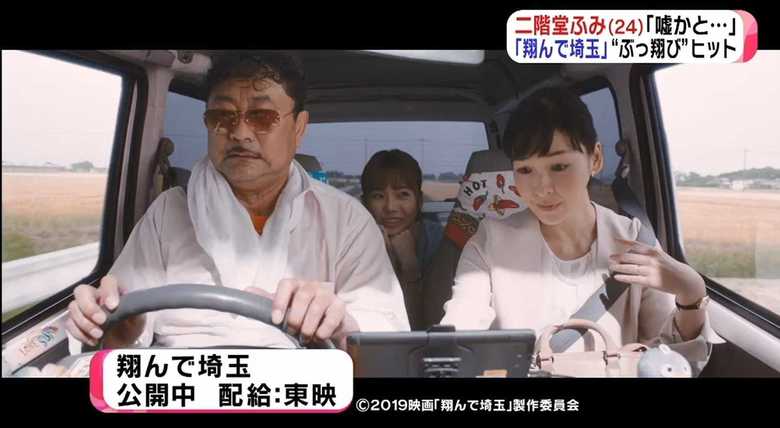 埼玉県がイジリまくられている「翔んで埼玉」