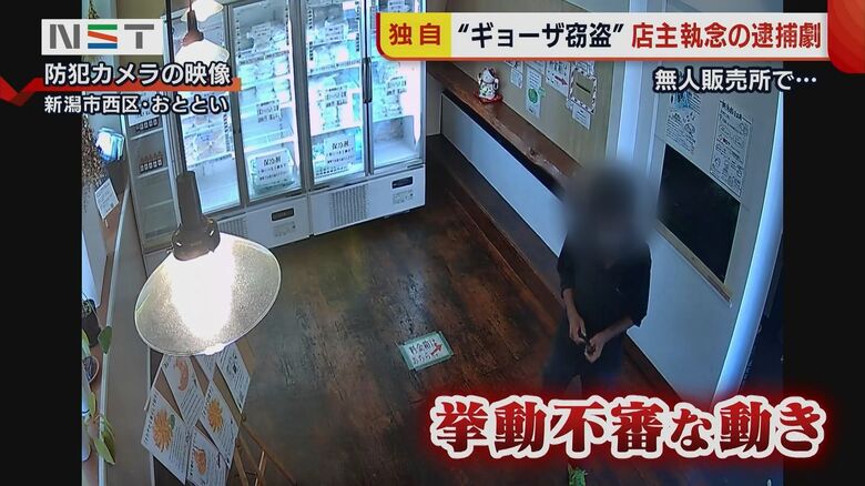 ギョーザの無人販売所「新潟餃子工房」