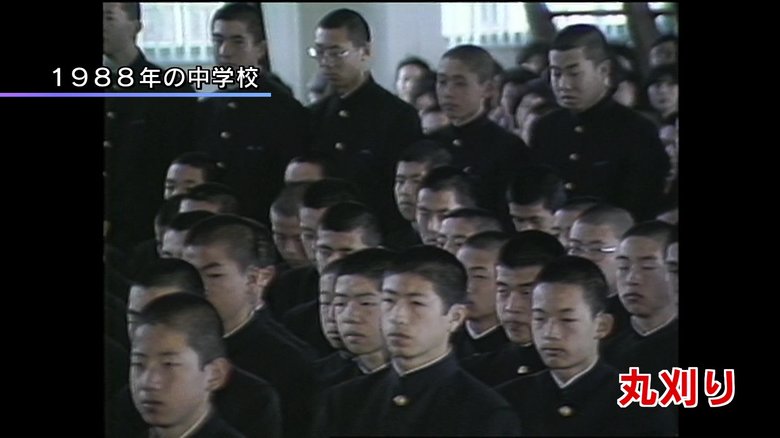 丸刈りの男子生徒 1988年の中学校