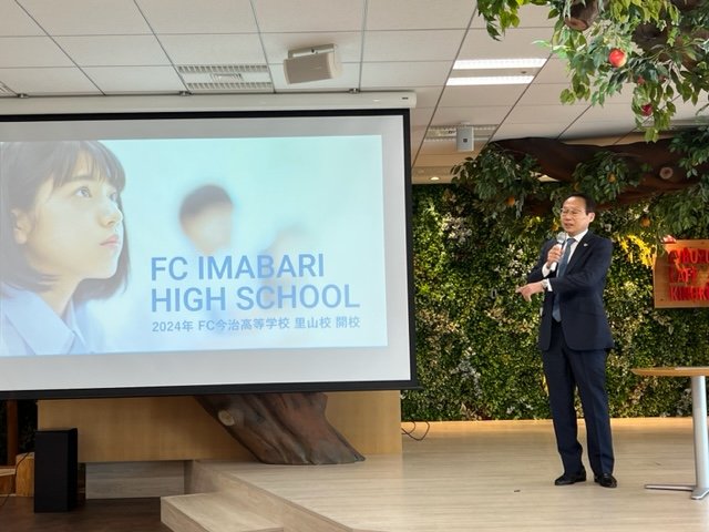 岡田氏「学校名をFC今治にするのはかなり勇気がいりました」