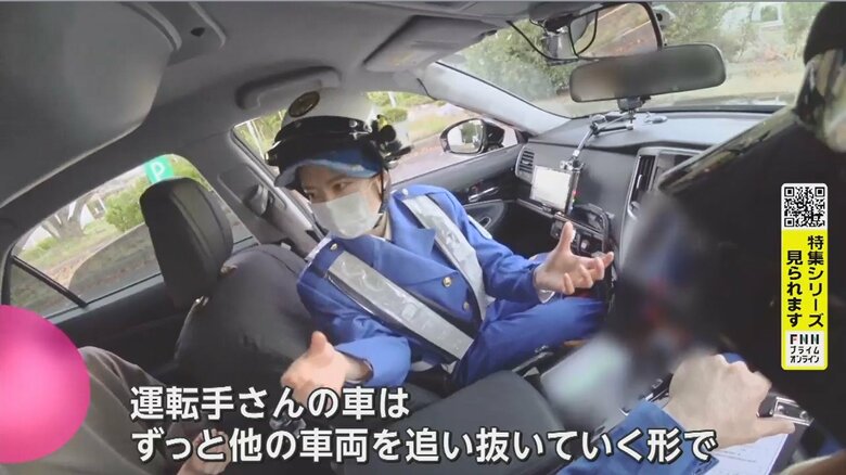 「右車線を走っていた前の車に追いついた。速度も速かった」と違反者に説明