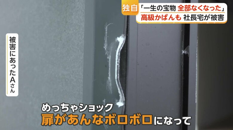 扉にはこじ開けられた跡が残る