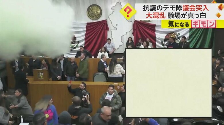 発煙筒が使われ議場が真っ白になっている様子⑤