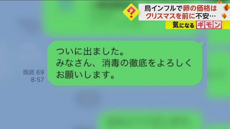 福岡・鞍手町の養鶏場の社長が全社員に送ったメッセージ