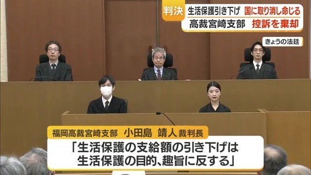 福岡高裁宮崎支部（4月17日）