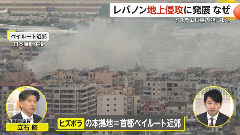 煙が上がる首都ベイルート