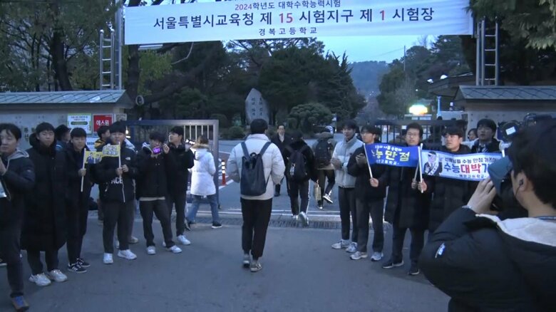 “人生を左右する”ともいわれる韓国の大学修学能力試験（2023年11月）