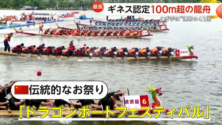 龍をかたどったボート同士の激しいレース