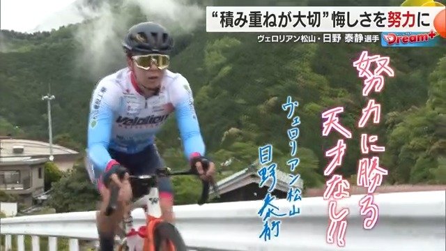 「努力に勝る天才なし」