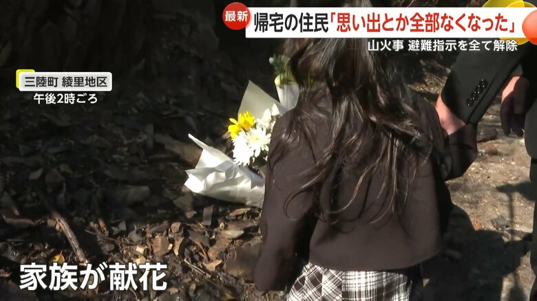 山林火災で犠牲となった柴田吉郎さんの家族