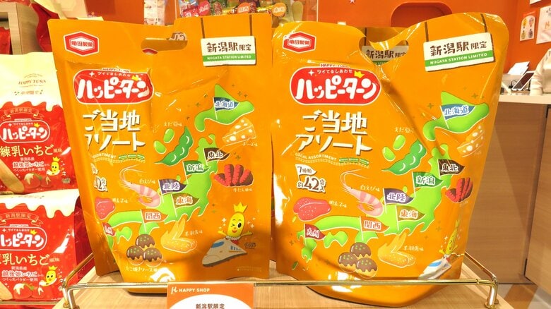 ハッピーターン ご当地アソート(1512円)